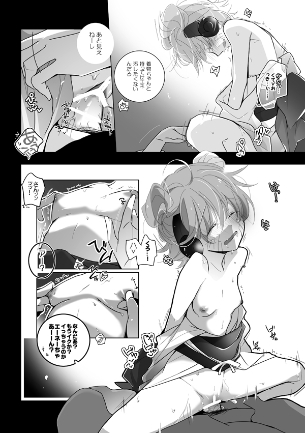Enomoto Takane (Kagerou Project) Rule 34 Image