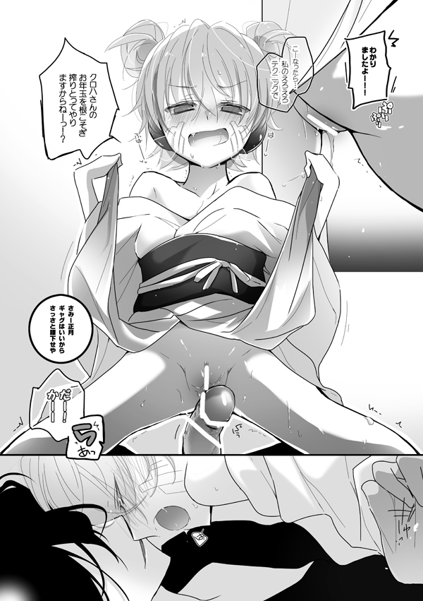 Enomoto Takane (Kagerou Project) Rule 34 Image