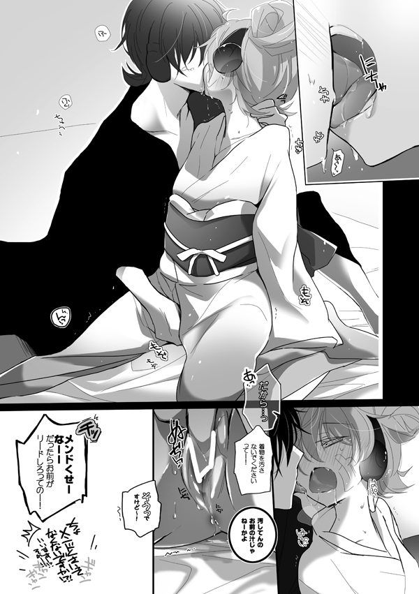 Enomoto Takane (Kagerou Project) Rule 34 Image