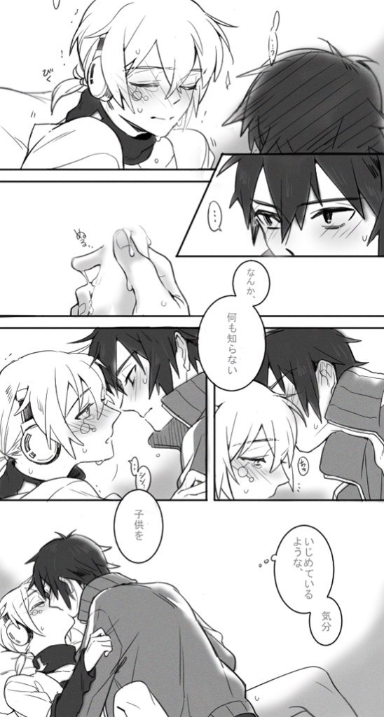 Kisaragi Shintarou (Kagerou Project) Rule 34 Image
