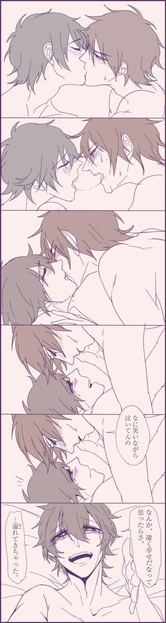 Kisaragi Shintarou (Kagerou Project) Rule 34 Image
