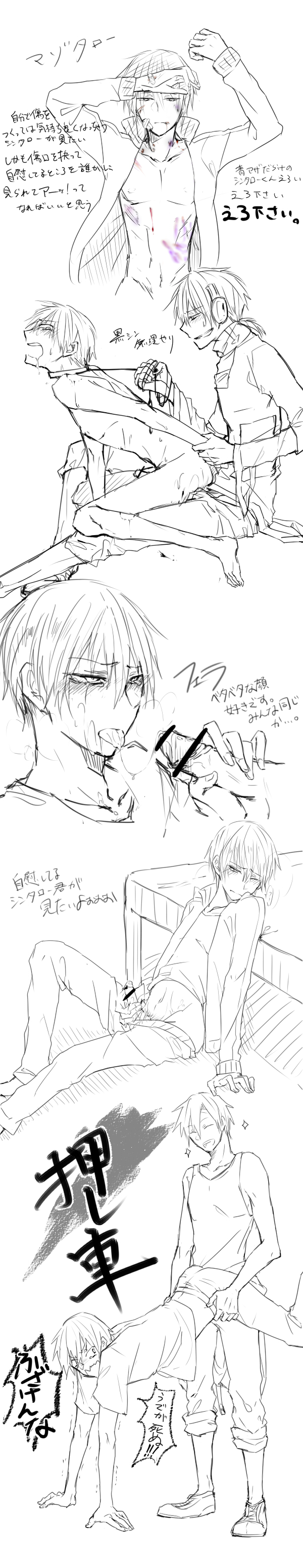 Kisaragi Shintarou (Kagerou Project) Rule 34 Image