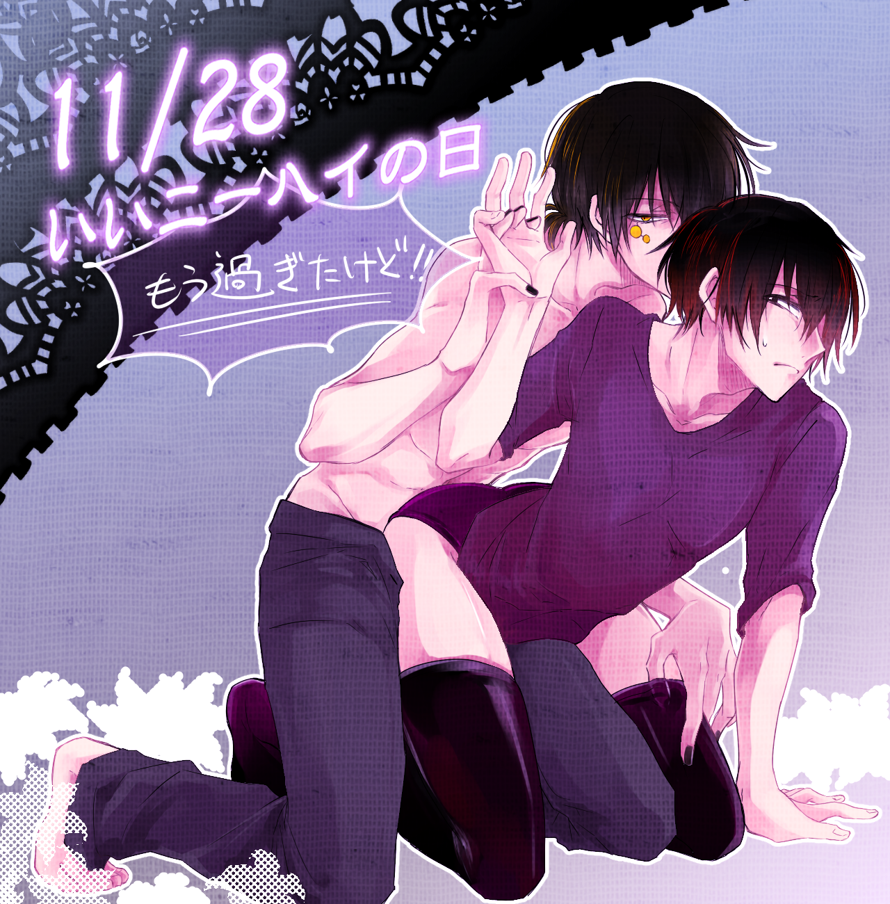 Kisaragi Shintarou (Kagerou Project) Rule 34 Image