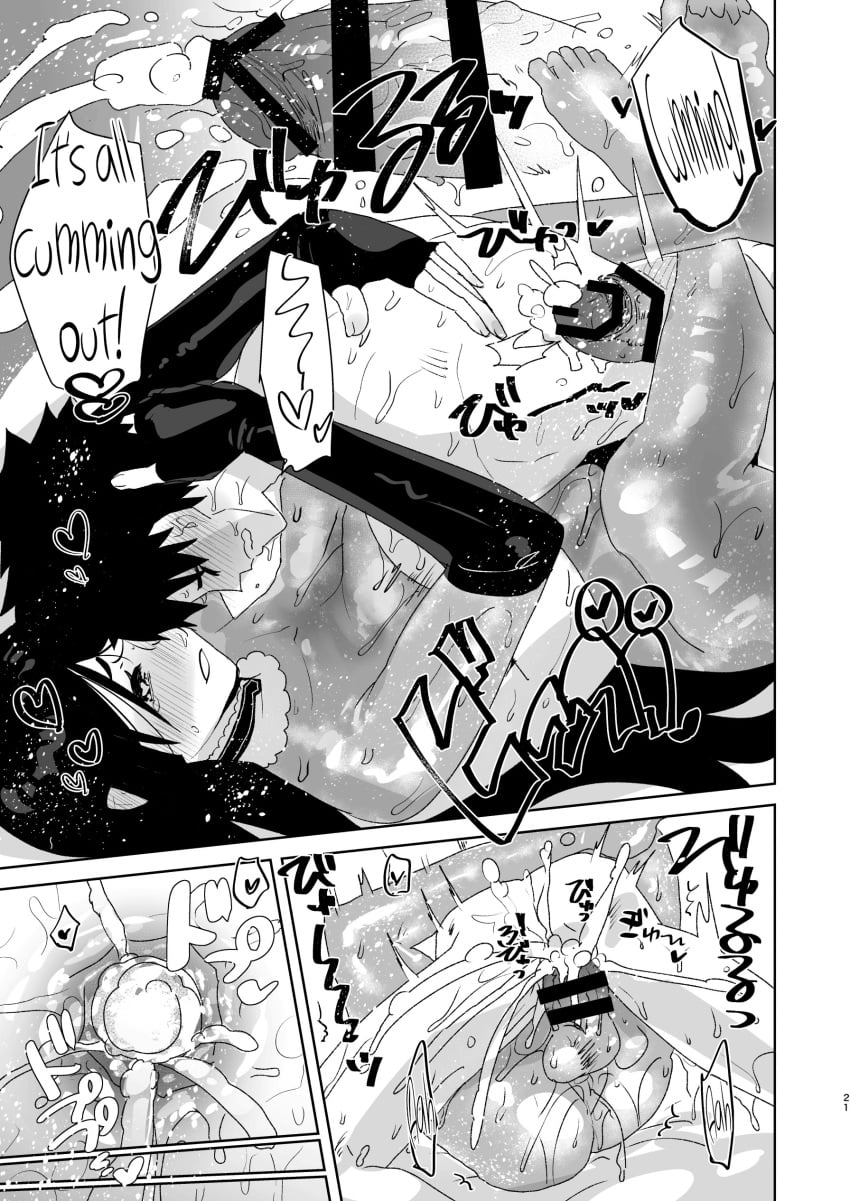 Fujimaru Ritsuka (Male) Rule 34 Image