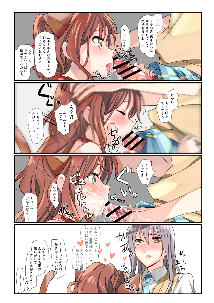 Imai Lisa (Bang Dream!) Rule 34 Image