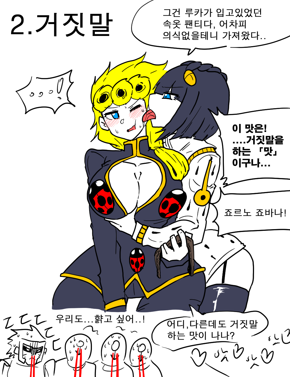 Bruno Buccellati (Jojo'S Bizarre Adventure) Rule 34 Image