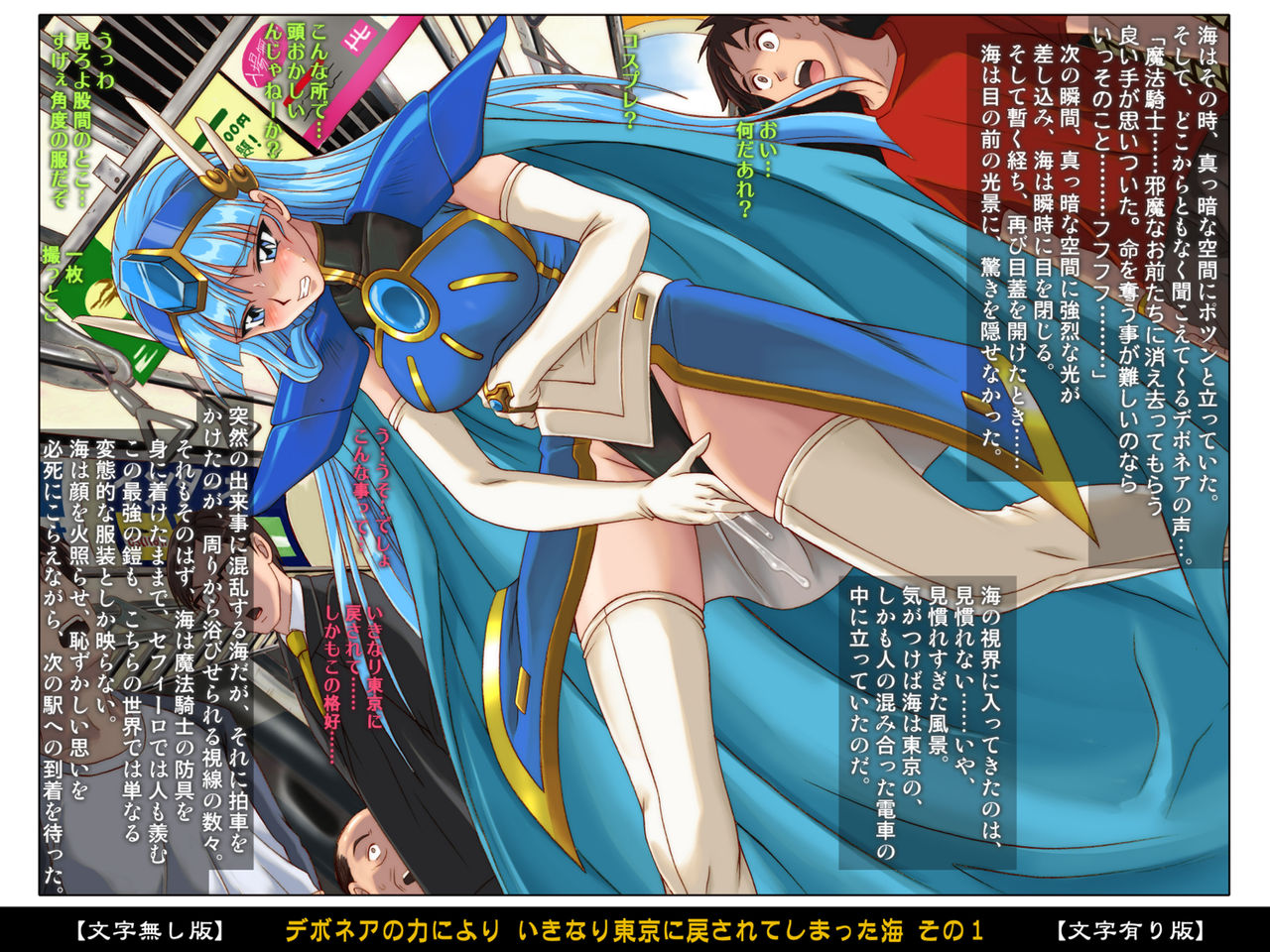 Umi Ryuuzaki (Magic Knight Rayearth) Rule 34 Image