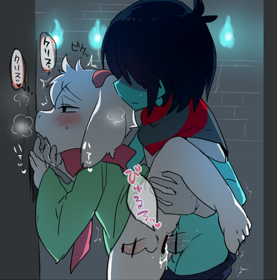 Kris (Deltarune) Rule 34 Image