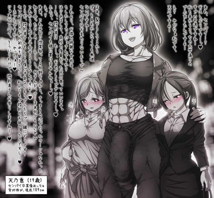 Megumi Amano (Muchin) Rule 34 Image