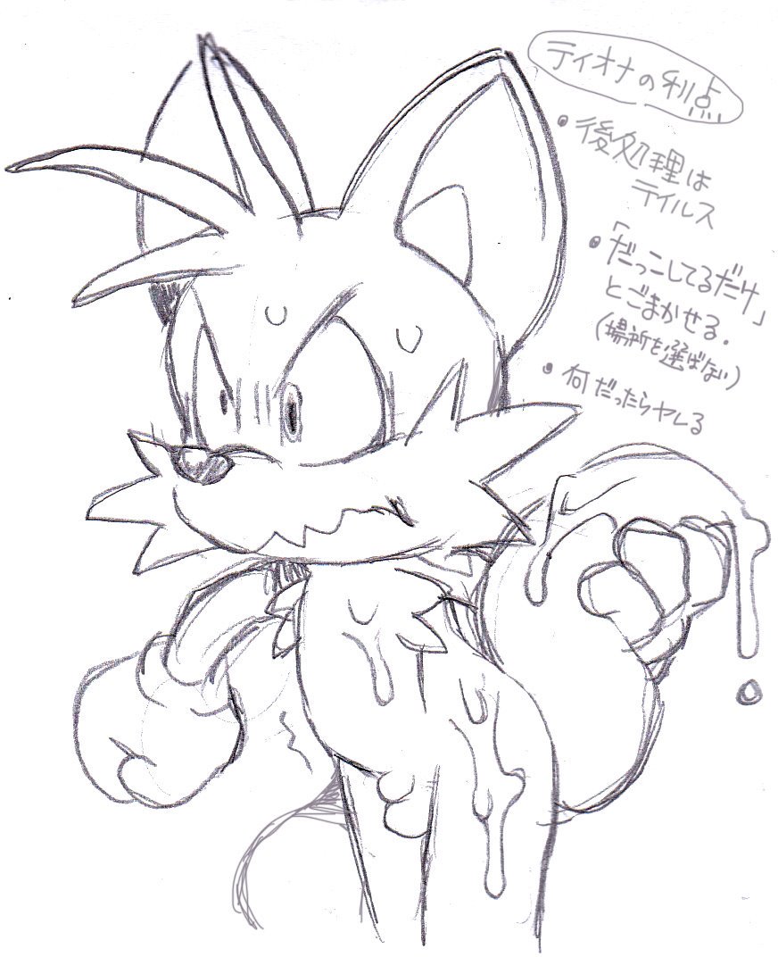 Tails The Fox (Sonic (Series)) Rule 34 Image