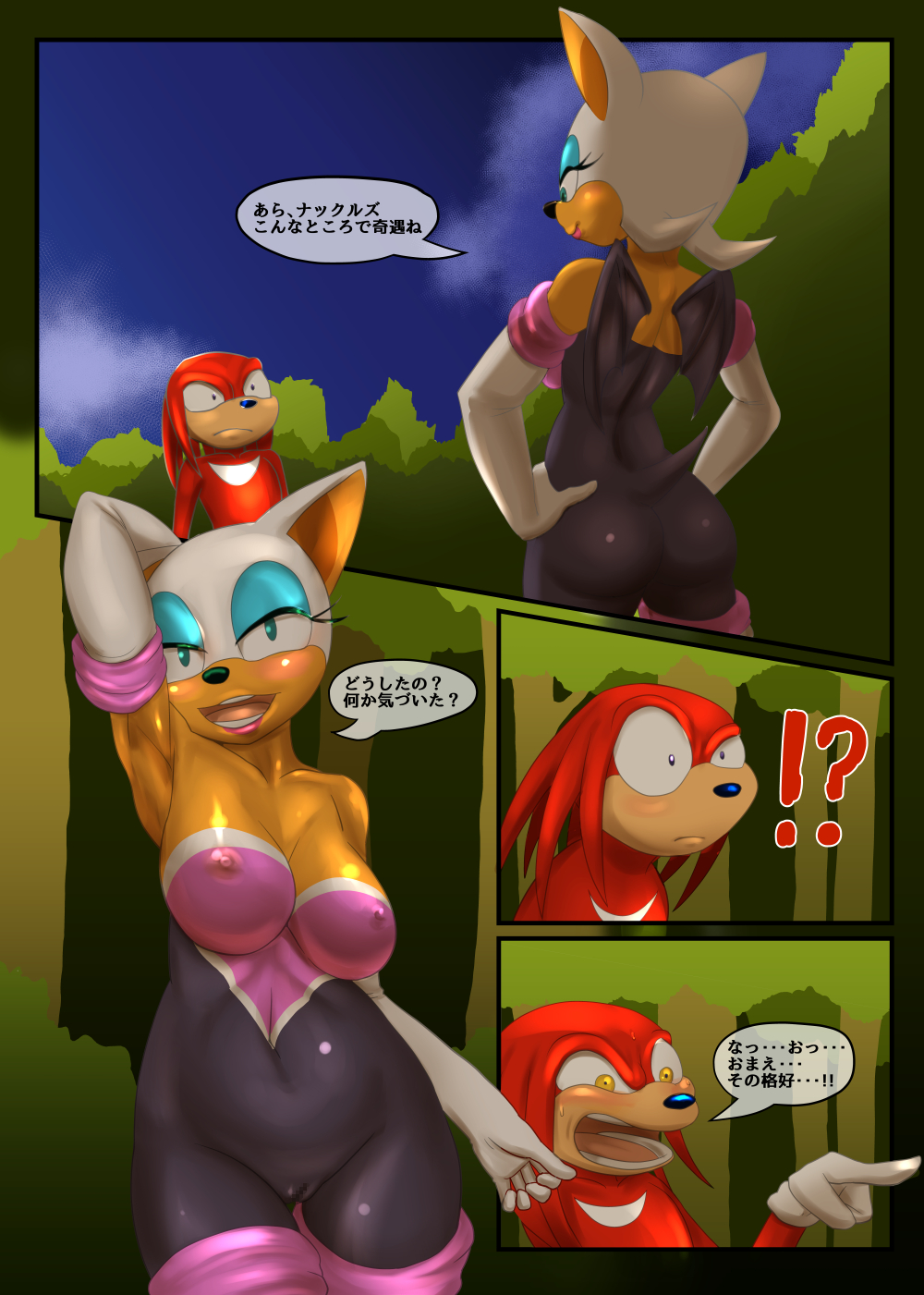 Knuckles The Echidna (Sonic (Series)) Rule 34 Image