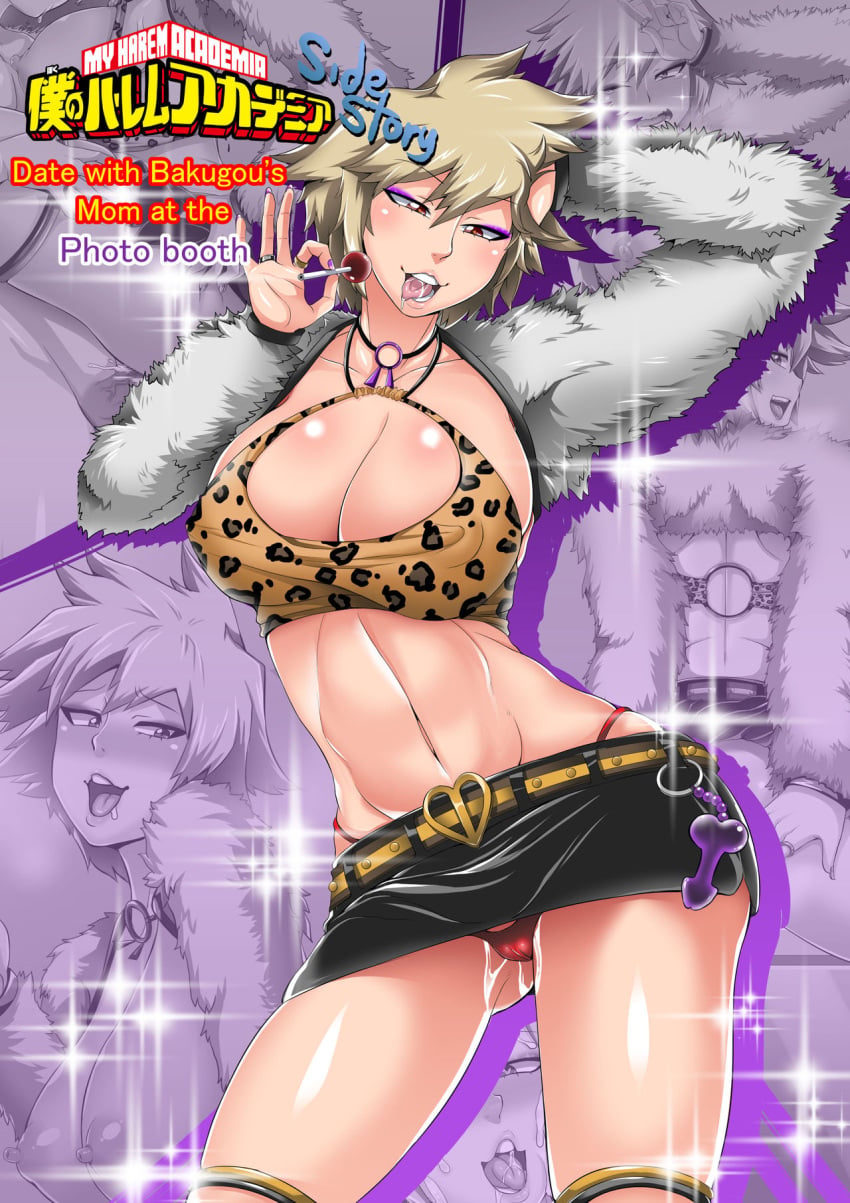 Mitsuki Bakugou (My Hero Academia) Rule 34 Image