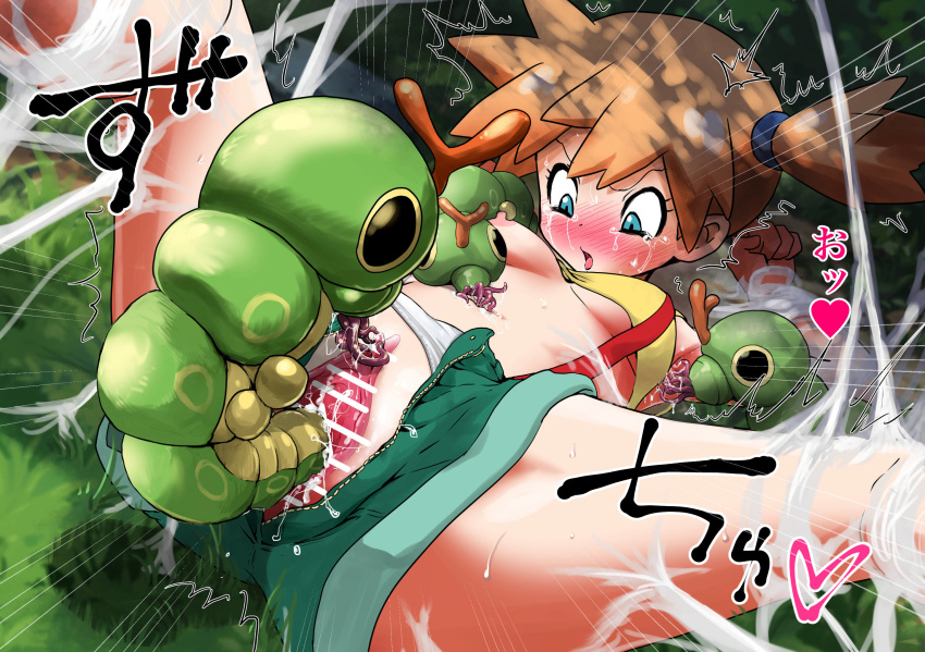 Caterpie (Nintendo) Rule 34 Image