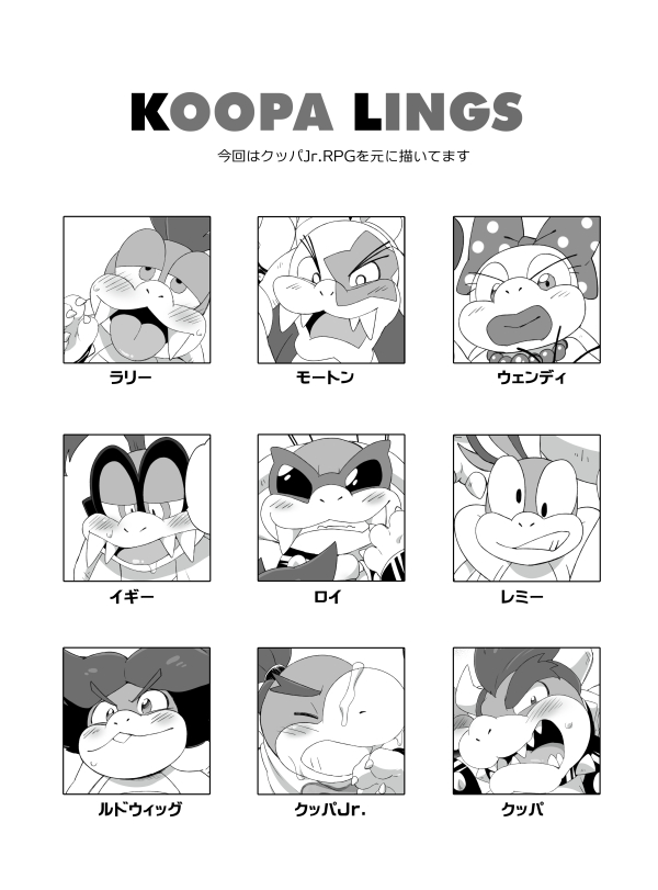 Bowser (Mario (Series)) Rule 34 Image