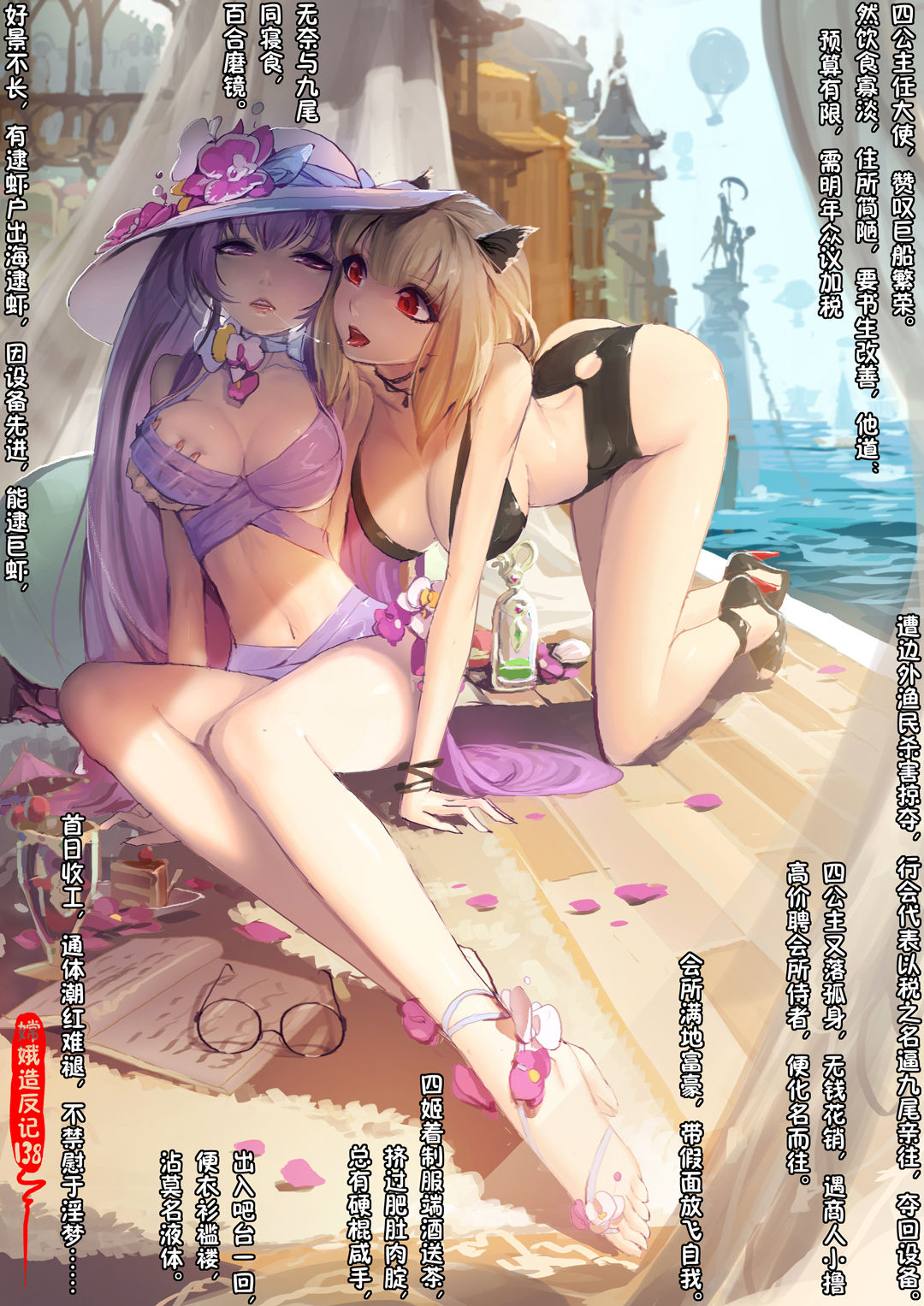 All Fours Rule 34 Image