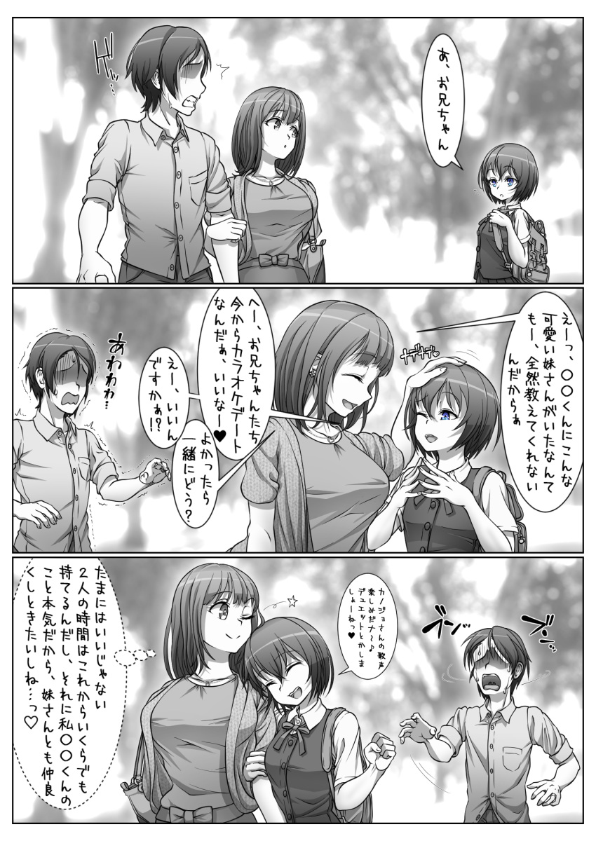 Satsuki Fujisawa (Muchin) Rule 34 Image