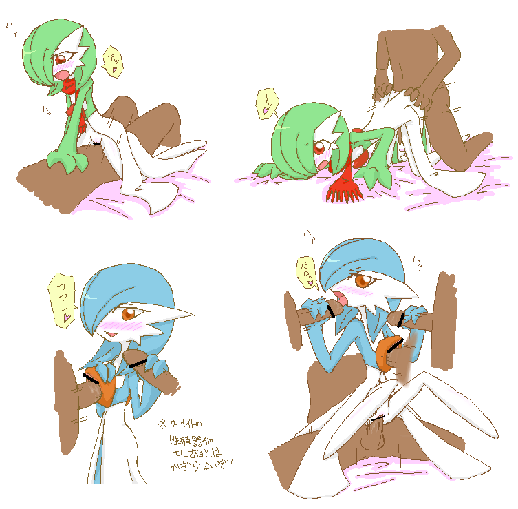 Gardevoir (Pokemon) Rule 34 Image