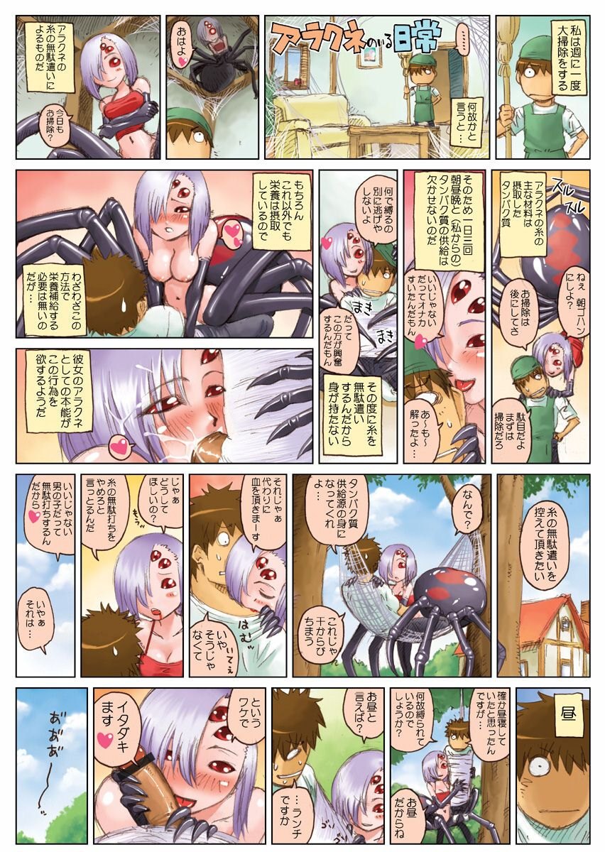 Kurusu Kimihito (Monster Musume No Iru Nichijou) Rule 34 Image