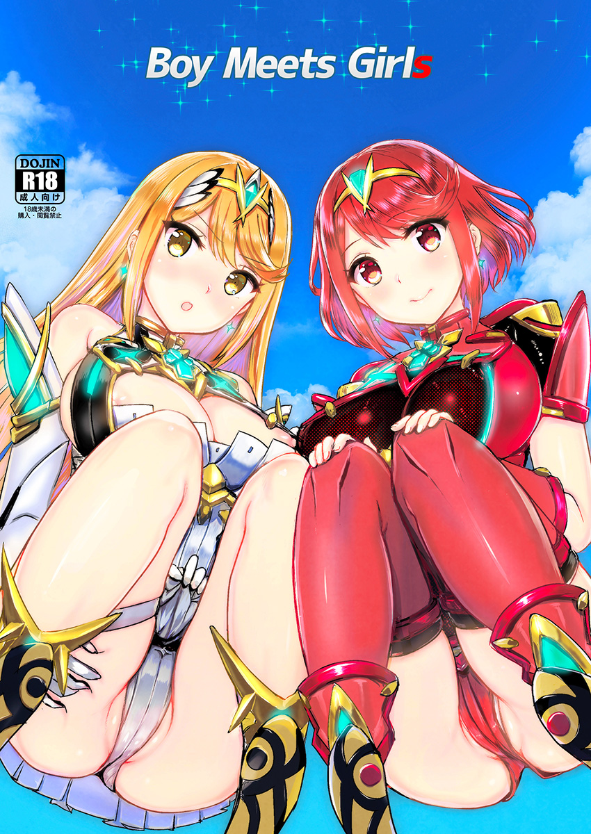 Mythra (Nintendo) Rule 34 Image