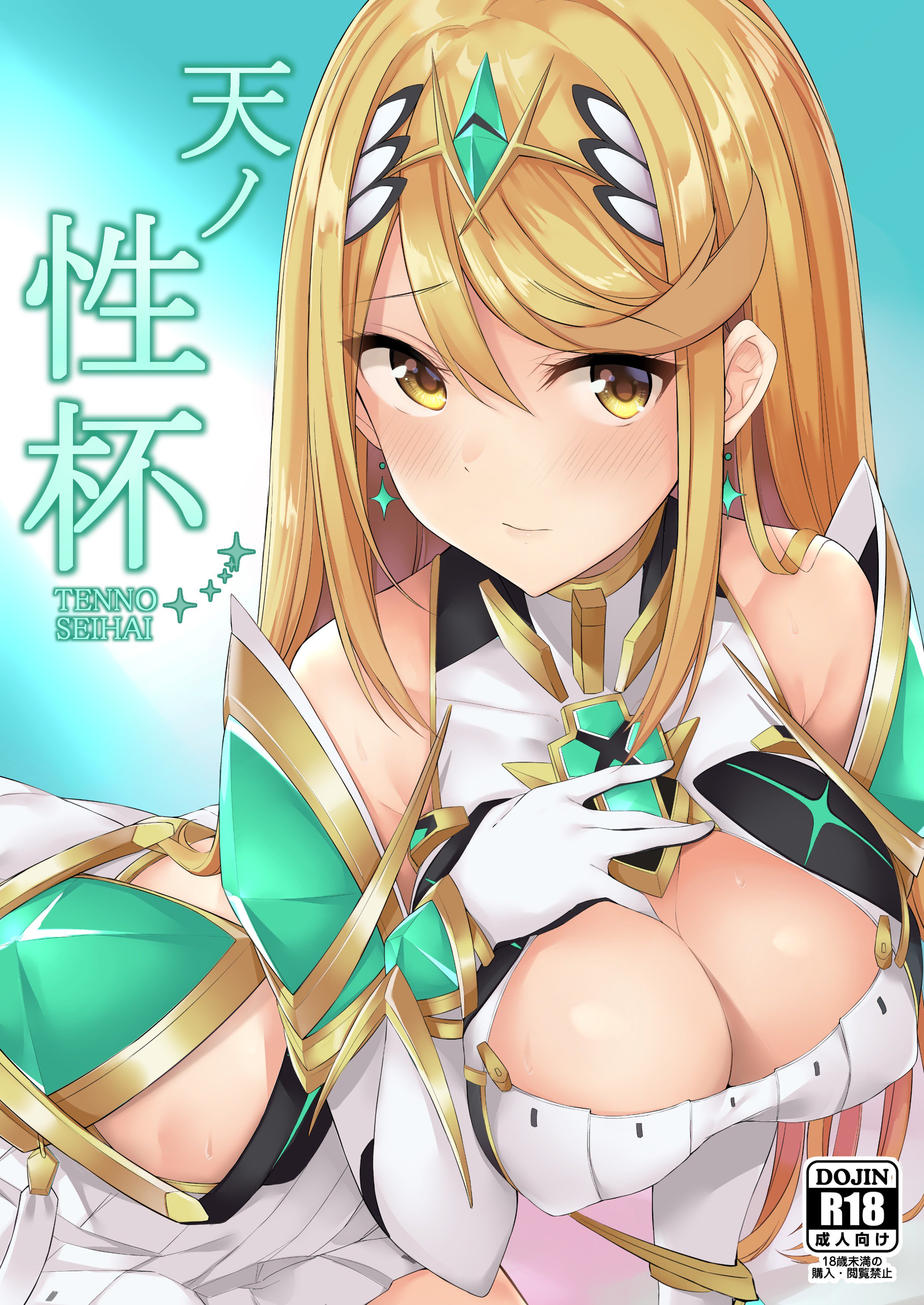 Hikari (Xenoblade 2) Rule 34 Image