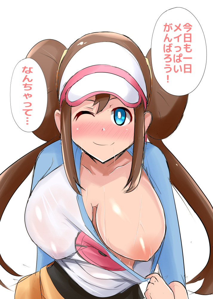 Rosa (Pokemon) Rule 34 Image
