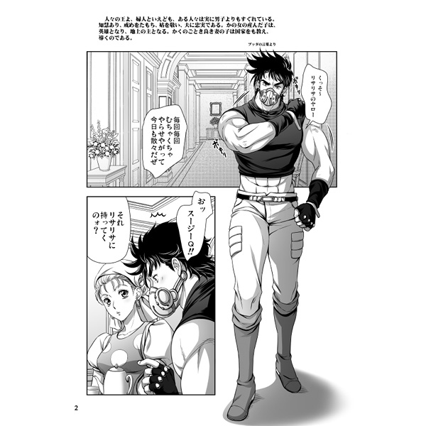 Joseph Joestar (Battle Tendency) Rule 34 Image