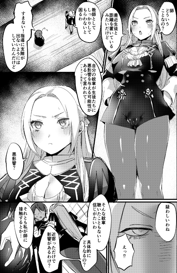 Byleth (Fire Emblem) Rule 34 Image