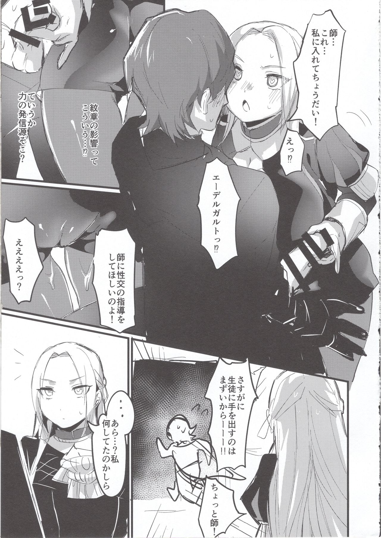 Byleth (Fire Emblem) Rule 34 Image