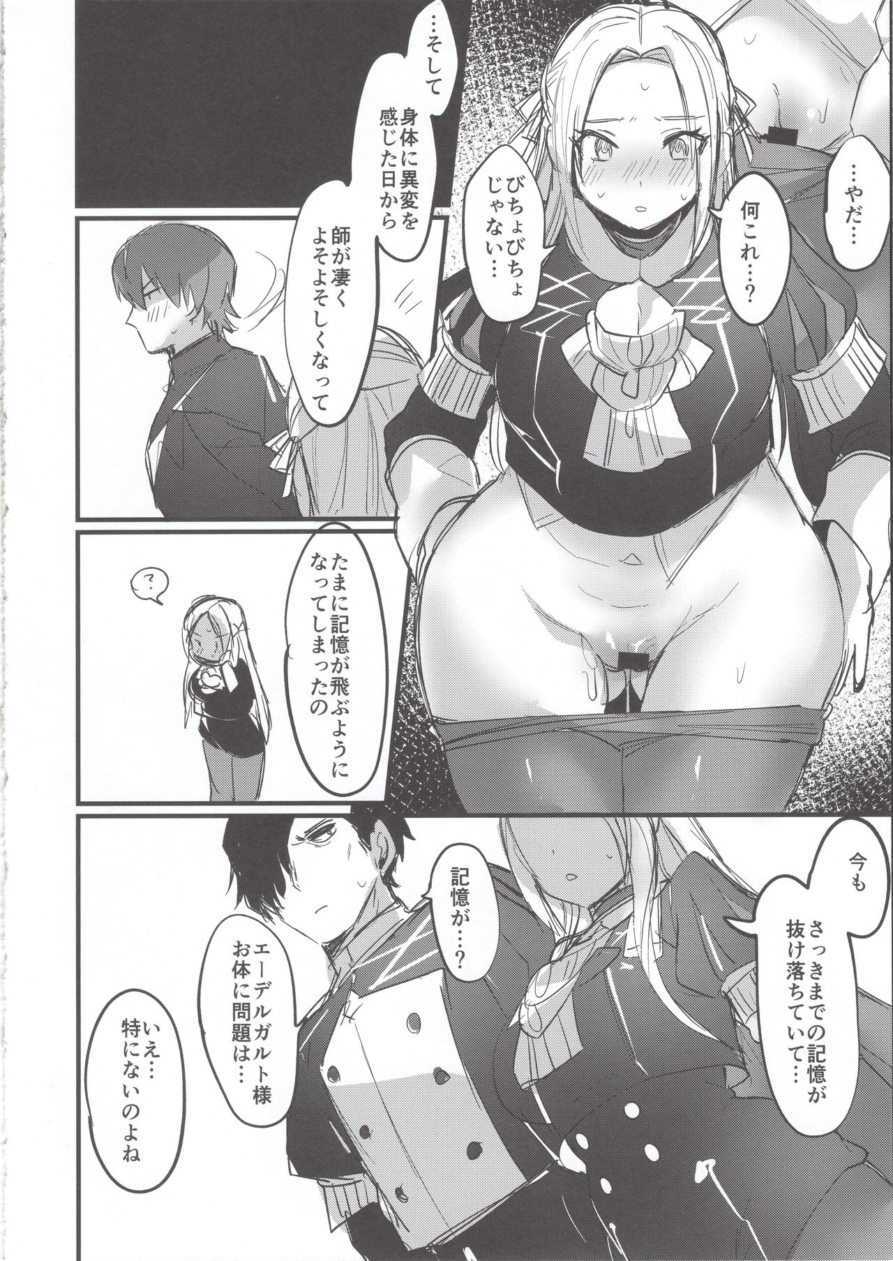 Byleth (Fire Emblem) Rule 34 Image