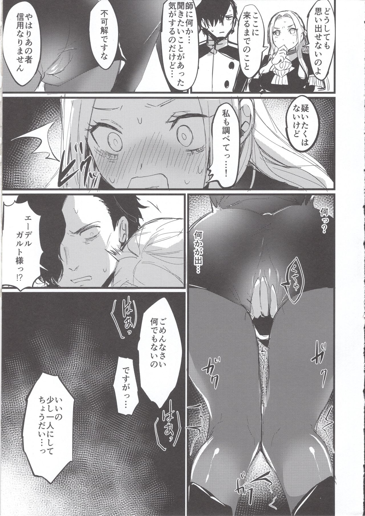 Edelgard Von Hresvelg (Fire Emblem) Rule 34 Image