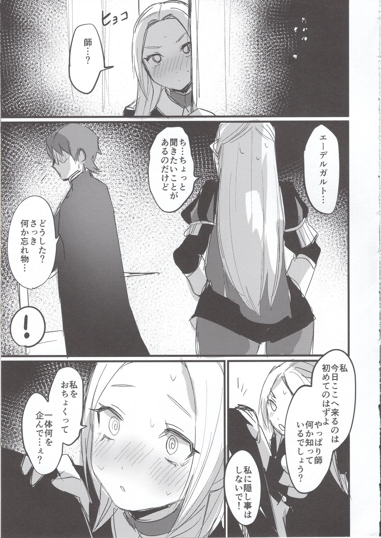 Byleth (Fire Emblem) Rule 34 Image