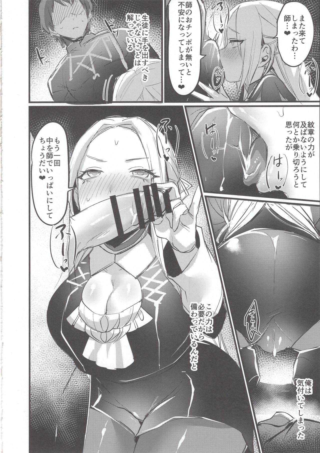 Byleth (Fire Emblem) Rule 34 Image