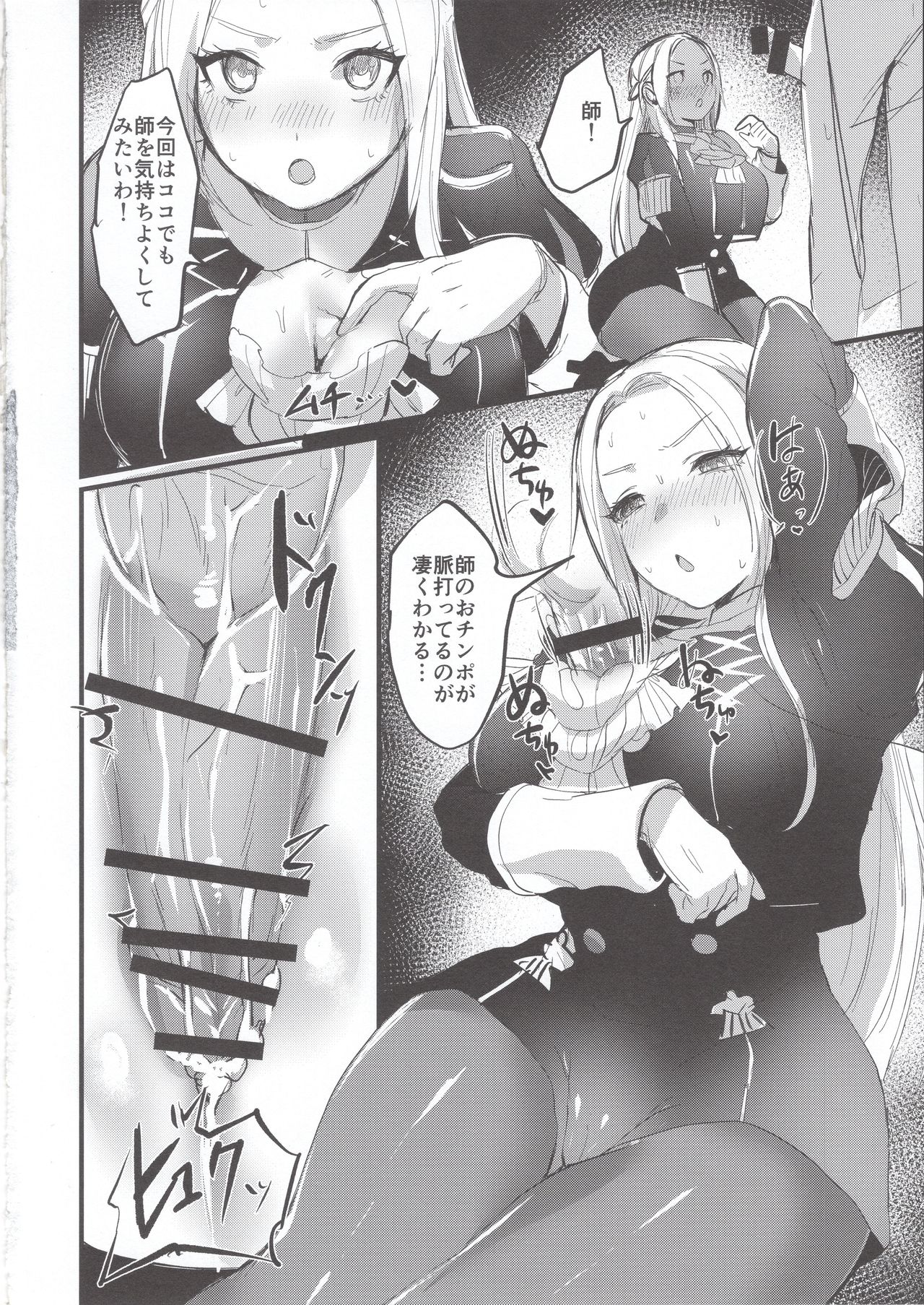 Byleth (Fire Emblem) Rule 34 Image