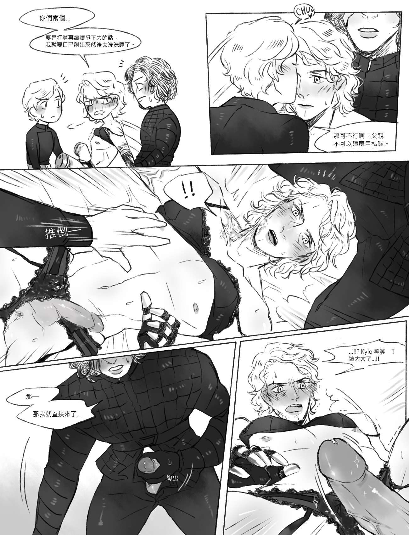 Anakin Skywalker (Star Wars) Rule 34 Image