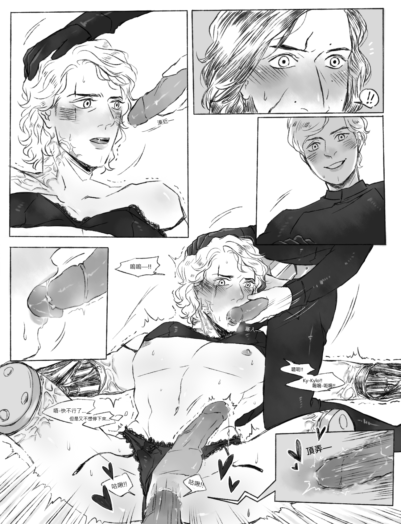 Anakin Skywalker (Star Wars) Rule 34 Image
