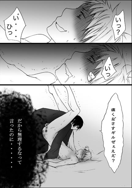 Gilbert Weillschmidt (Axis Powers Hetalia) Rule 34 Image