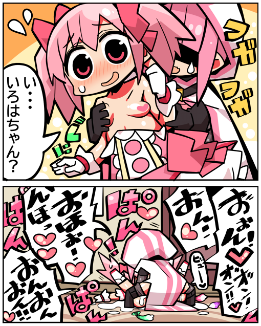 Madoka Kaname (Magia Record: Mahou Shoujo Madoka Magica Gaiden) Rule 34 Image