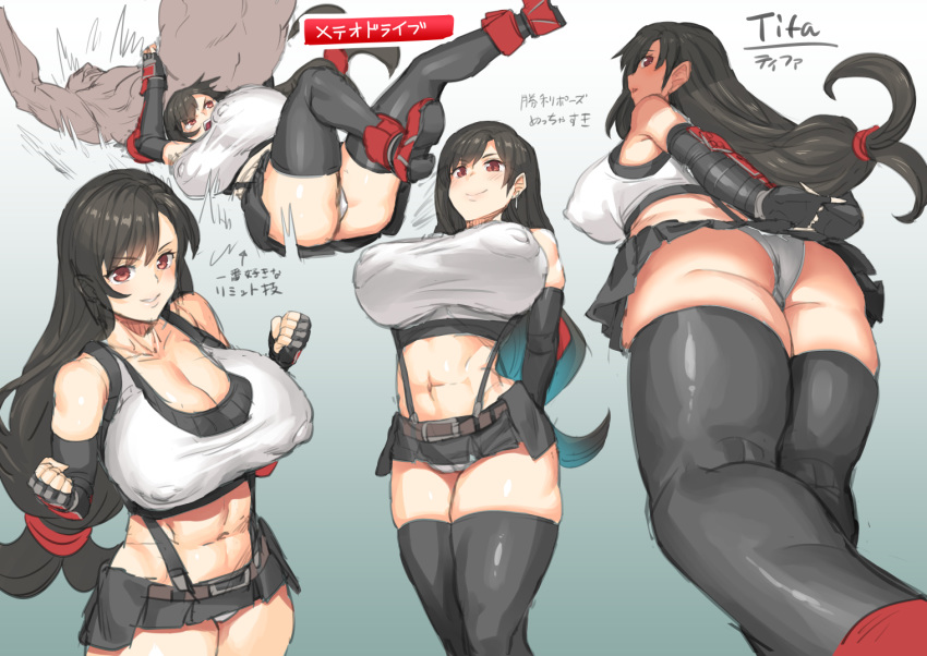 Tifa Lockhart (Final Fantasy) Rule 34 Image