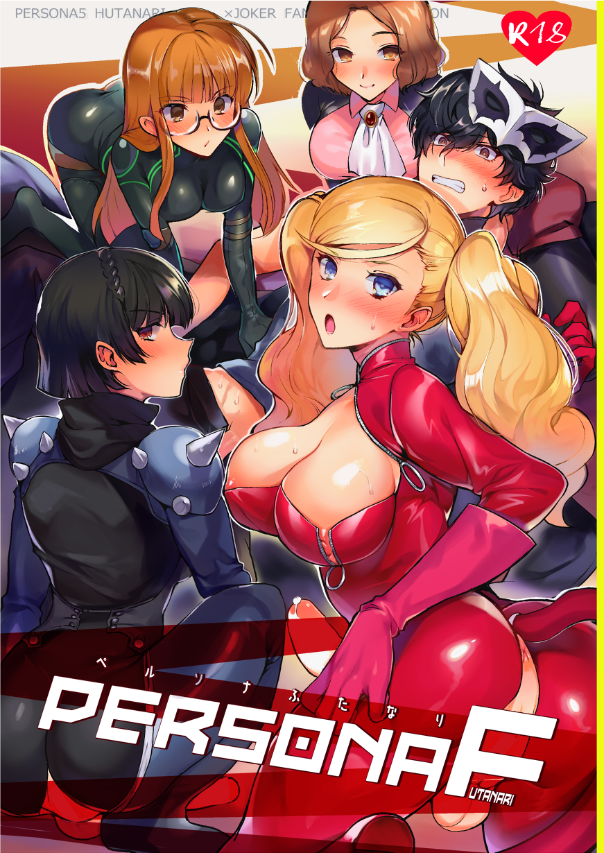 Ann Takamaki (Atlus) Rule 34 Image