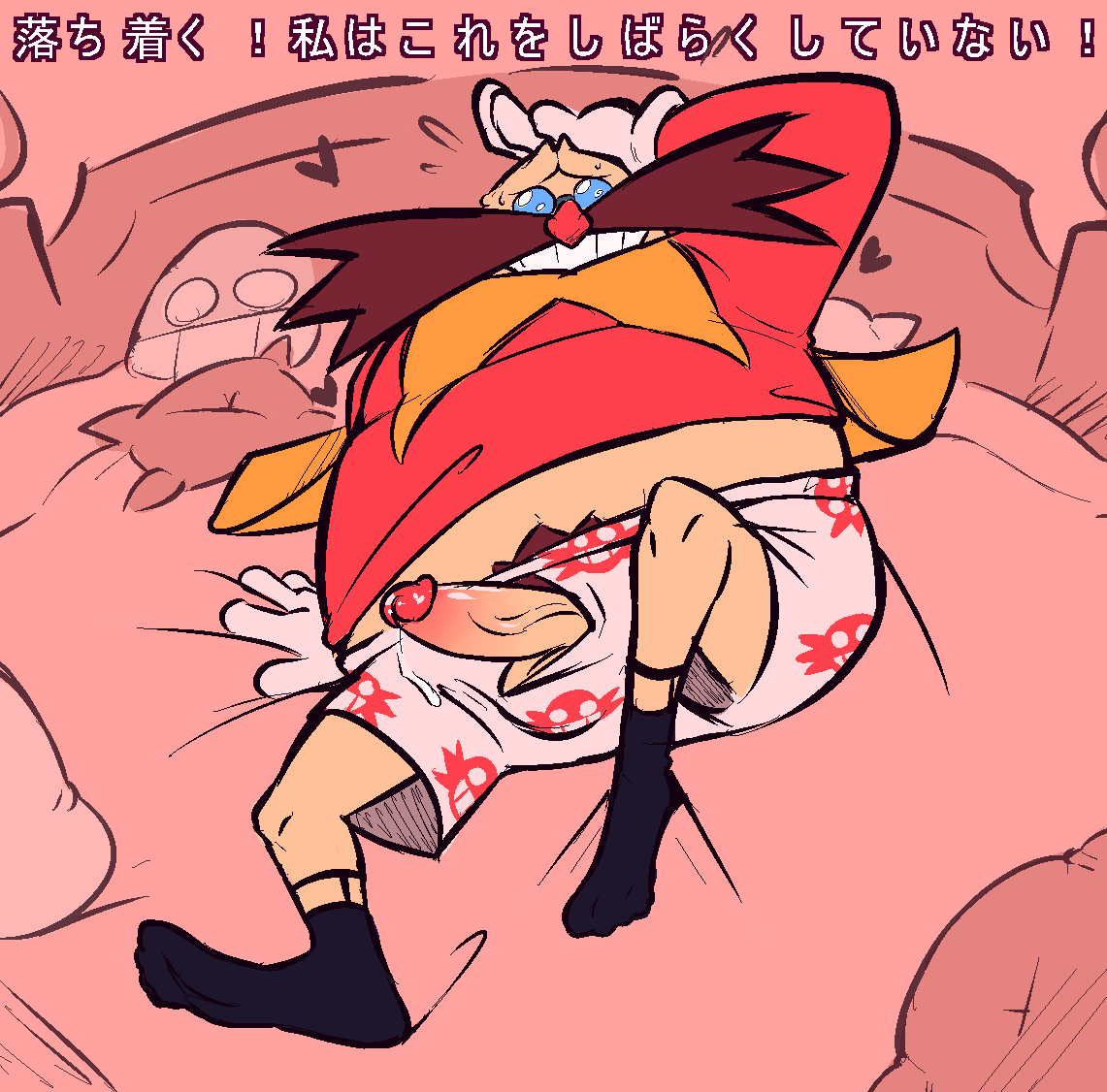 Dr. Eggman (Sonic (Series)) Rule 34 Image