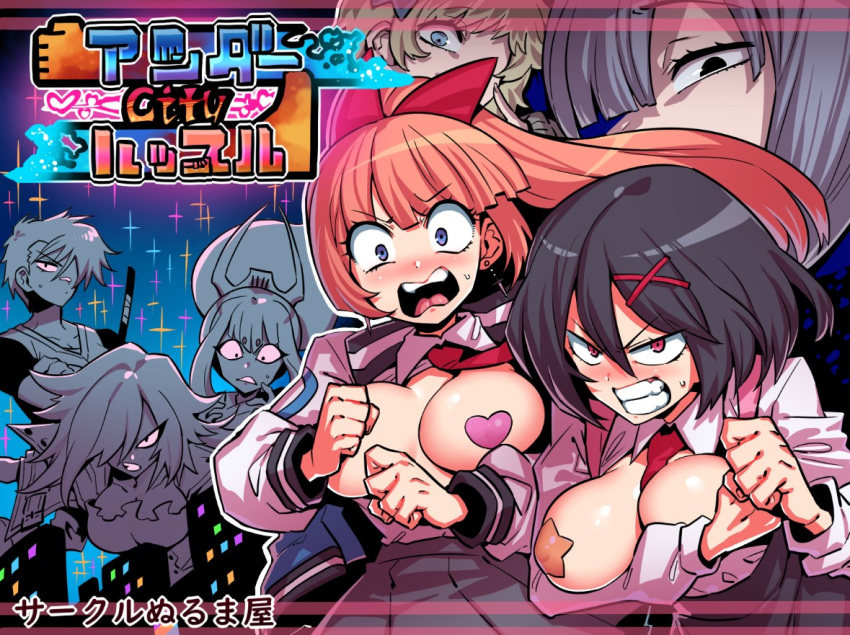 Hasebe Kazumi (Kunio-Kun) Rule 34 Image