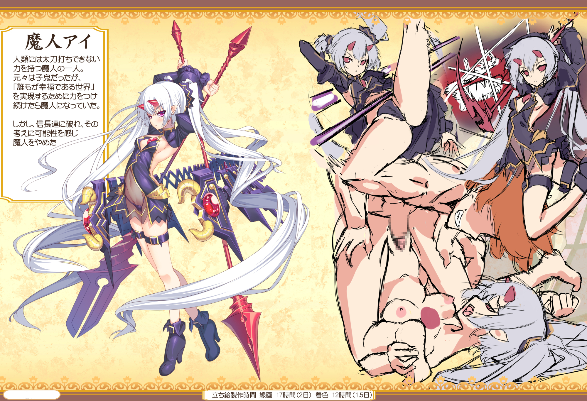 Character Request (Yuusha No Yabou) Rule 34 Image