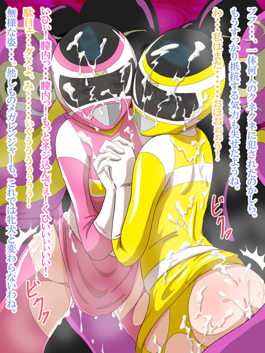 Denji Sentai Megaranger Rule 34 Image