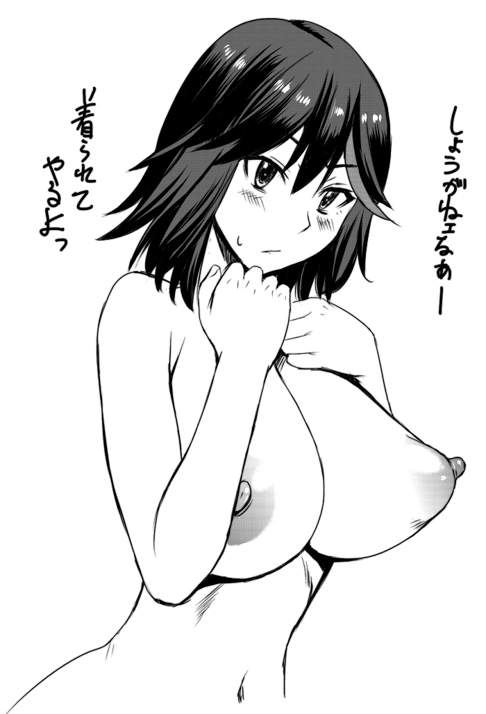 Matoi Ryuuko (Kill La Kill) Rule 34 Image