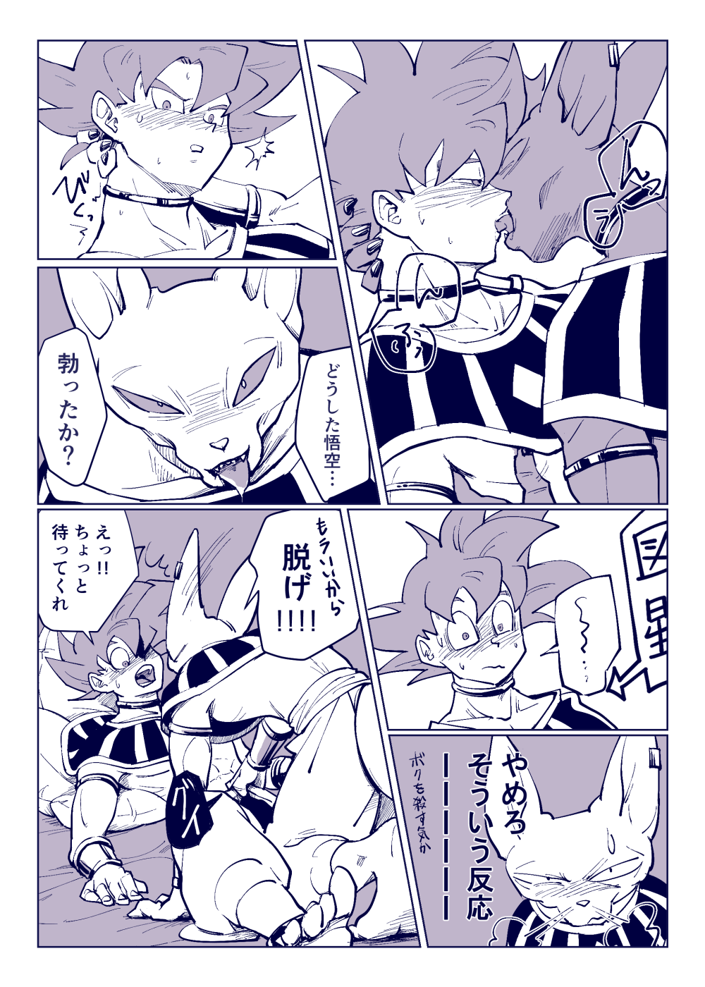 Dbz Kz (Artist) Rule 34 Image
