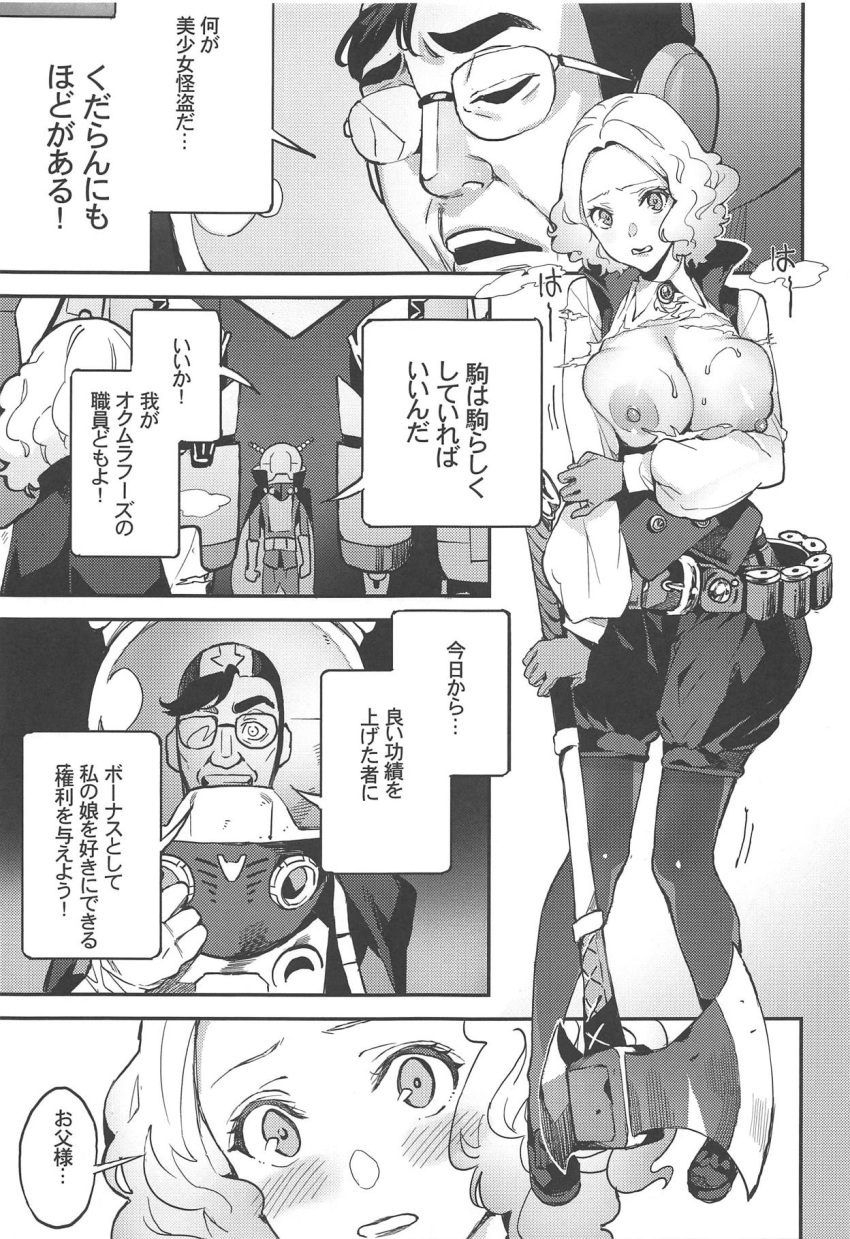Haru Okumura (Persona) Rule 34 Image