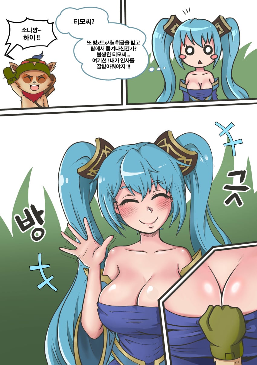 Sona Buvelle (League Of Legends) Rule 34 Image