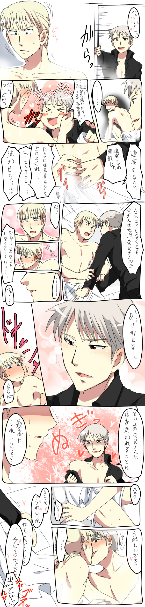 Germany (Hetalia) Rule 34 Image