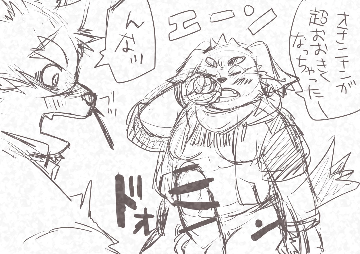 Cu Sith (Tokyo Afterschool Summoners) Rule 34 Image