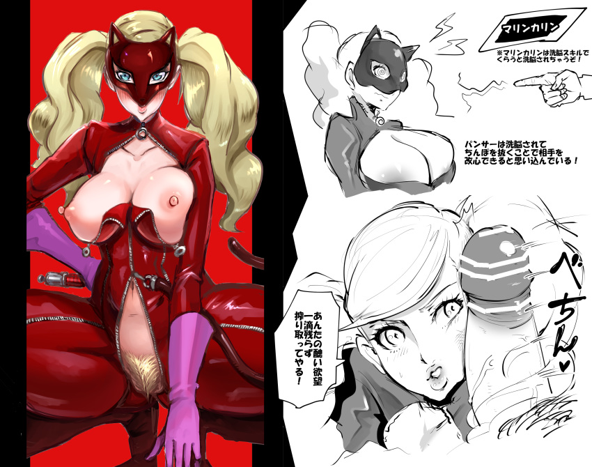 Ann Takamaki (Persona) Rule 34 Image